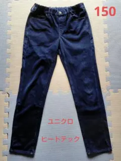 ユニクロヒートテックパンツ　微起毛150cm