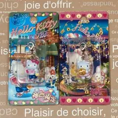 2026年最新】神戸岡本女子大キティの人気アイテム - メルカリ
