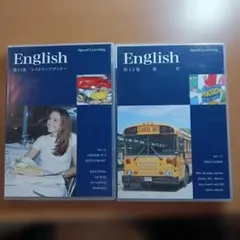 英語学習教材 CD付き 13巻・14巻