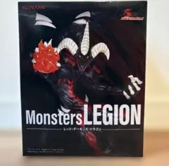 箱無し発送　Monsters LEGION レッド・デーモンズ・ドラゴン