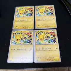 ピカチュウ プロモ　 4枚セット　げきとうスパーク　291/SV-P