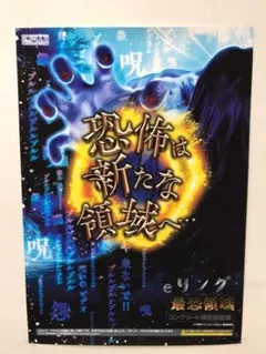 超希少・エラー本】週刊少年ジャンプ2026年37・38合併号（裁断ミス