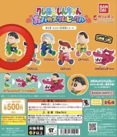 クレヨンしんちゃん おバカスタムビークル 第2弾 カスカベ防衛隊シリーズ