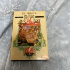 探偵 神宮寺三郎 新宿中央公園殺人事件 ディスクシステム - メルカリ