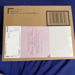 S.H.Figuarts 真骨頂　仮面ライダー クウガ 九郎ヶ丘の死闘セットのサムネイル