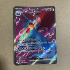 2025年最新】ボーマンダ srの人気アイテム - メルカリ