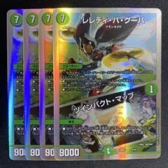 レレディバグーバ　ツインパクトマップ　銀枠