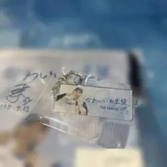 日本ハムファイターズ⭐️田宮裕涼⭐️かわいいの主役⭐️巾着&キーホルダーセット
