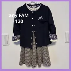 any FAM カーディガン 120 西松屋ワンピース　120 2枚セット