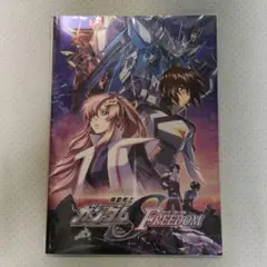 ガンダムSEED FREEDOM　パンフレット　豪華版