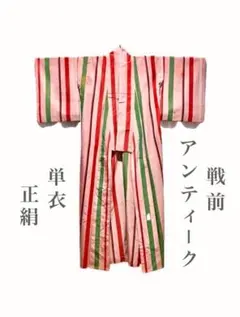 戦前 汚れあり 小紋 縦縞 アンティーク ヴィンテージ レトロ ピンク 着物