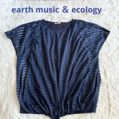 earth music ＆ ecology トップスシアーインナー付き　紺フリー