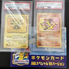 旧裏 ANA スペシャルバージョン サンダー ファイヤー ポケモンカード