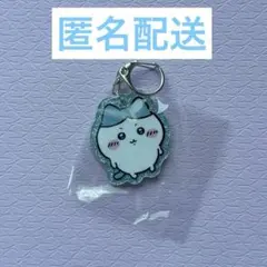 ハチワレ　ちいかわ ラメアクリルキーホルダー5 ガチャガチャ
