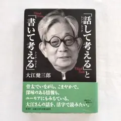 「話して考える(シンク・トーク)」と「書いて考える(シンク・ライト)」