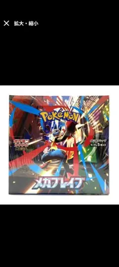 ポケモンカードゲーム メガブレイブ BOX