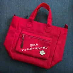 【美品】 Relate（リレイト） 訳あり:ショルダーベルト無し