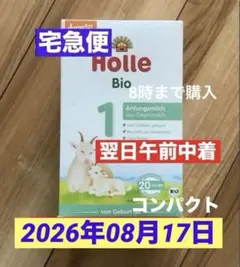2026年最新】ホレ 粉ミルクの人気アイテム - メルカリ