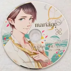マリアージュ Vol.4 宇佐美晃編 ステラワース特典 土門熱