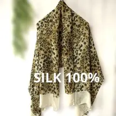 [美品]レオパード柄 シルク100%スカーフ ストール フリーサイズ