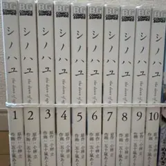 シノハユ the dawn of age 1-18巻セット - メルカリ