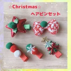 アクセサリー クリスマス 小物 キッズ ヘアクリップ 5個セット かわいい c