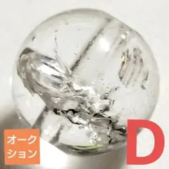 2026年最新】水入り水晶の人気アイテム - メルカリ