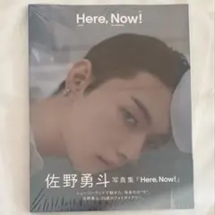 佐野勇斗写真集「here, Now!」