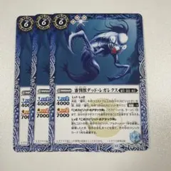 バトスピ　審判獣デッド・レガレクスのサムネイル