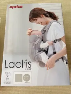 アップリカ クルムファースト抱っこ紐のみベージュ メッシュ - メルカリ