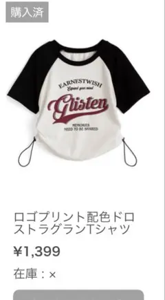 ロゴプリント 配色 ドロスト ラグランTシャツ