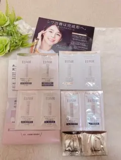 エリクシール　サンプルセット