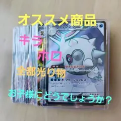 ゲリラ　ポケモンカード　キラホロ　ブロックセット