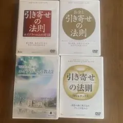 エイブラハムの教え2 DVD 吉岡純子さん監修 - メルカリ