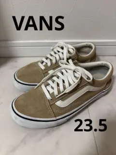 美品 バンズ VANS オールドスクール スニーカー 23.5cm ベージュ