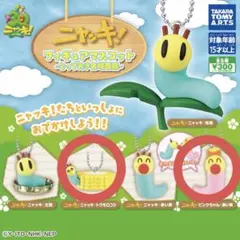 【即購入可】ニャッキ！ フィギュアマスコット とっておき名場面篇 2点セット