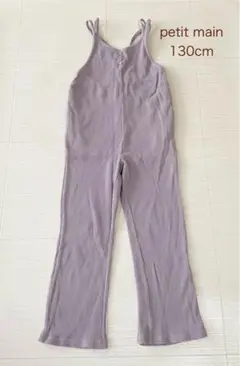 petit main パンツ 130cm