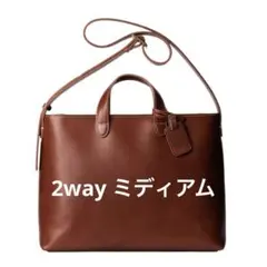 土屋鞄 ディアリオ 2way トート ミディアムのサムネイル