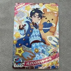 アイプリ リング6弾 バレンタインクッキークール すばる