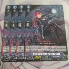 2026年最新】セルフィッシュ・エングレイヴァーの人気アイテム - メルカリ