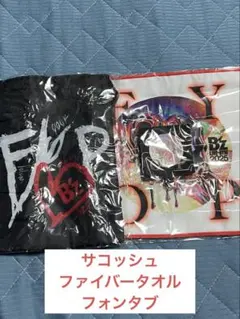 B’z LIVE-GYM 2025 -FYOP-ガチャ 3点セット