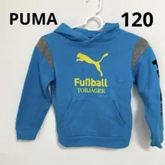 PUMA フード付きパーカー 裏起毛 120 137