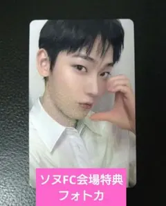 【ソヌ】ENHYPEN WTL スタジアム FC限定会場特典 トレカ