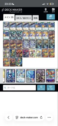 匿名配送】4cドギラゴン王道 デッキ ローグライクドギラゴン - メルカリ