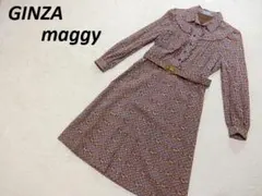 MAGGY　銀座マギー　オートクチュール　リボン　シャツワンピース　ブラウン