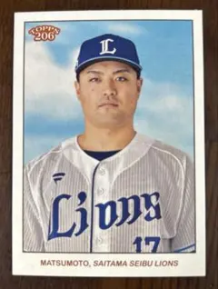 Topps 206 埼玉西武ライオンズ 松本航 カード