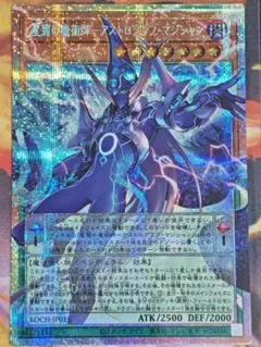 星霜の魔術師－アストログラフ・マジシャン　オーバーフレームレア　OFプリシク1枚