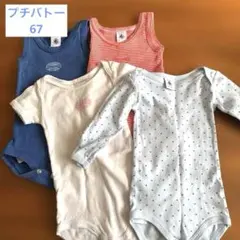 プチバトー　ベビー肌着 ボディスーツ ロンパース4点セット　綿　定番　まとめ売り
