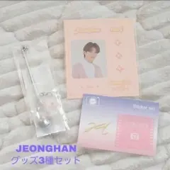 SEVENTEEN《ジョンハン》Cafe＆POPUPグッズ 3点セット