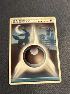 悪エネルギー BREAK UR PROMO XY-P 未使用　美品　当選　開封品 悪エネルギー BREAK UR PROMO XY-P 未使用 美品 当選 開封品 - メルカリ
